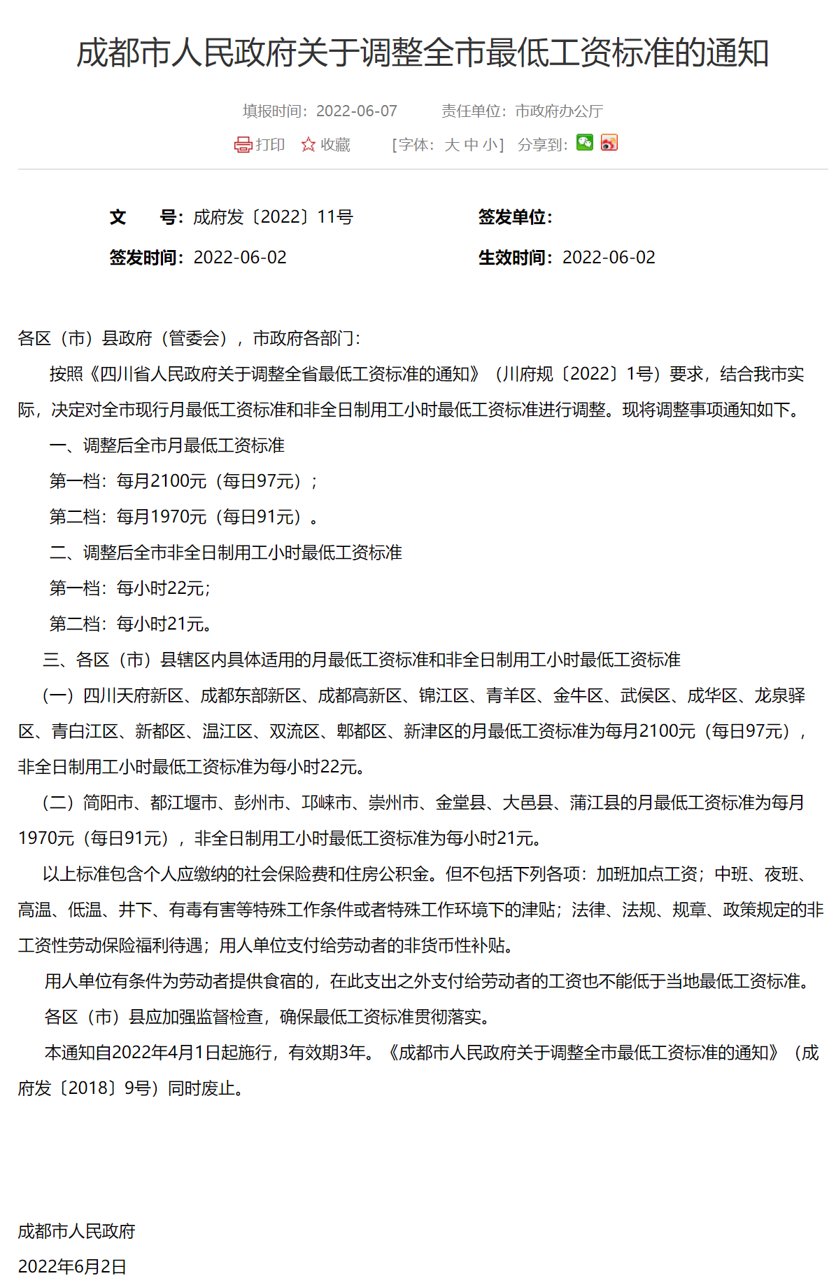 微信图片_20220608140440.png